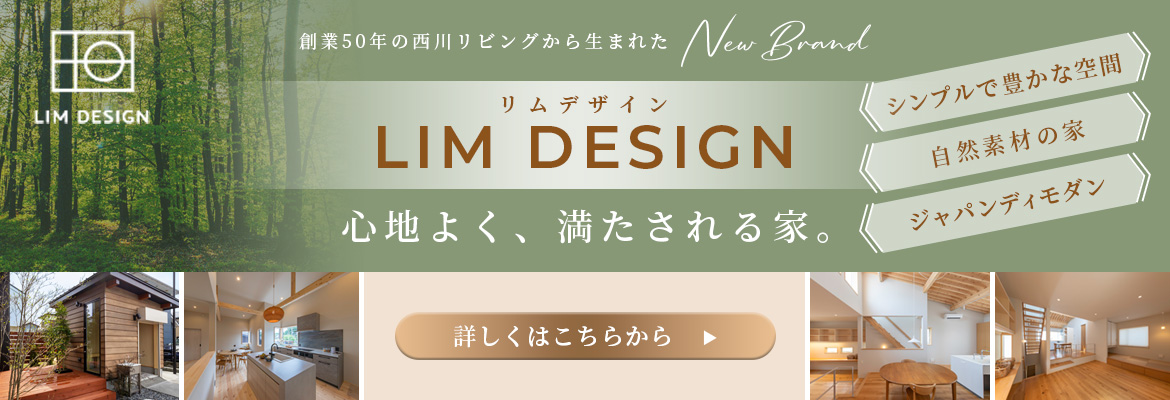 LIM DESIGN